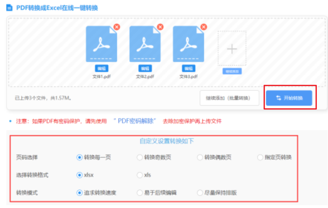 澳门新葡萄新京最新版本手游版下载使用讲解 - 开始转换